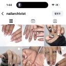 네일아키비스트
