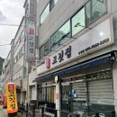 한돈고깃집구평점