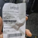 영화) 이터널즈 후기 (노스포/쿠키2)