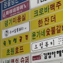 윤가네숯불갈비 이미지