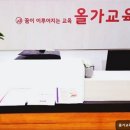 올가국어학원 | [서울 강남 대치동 입시학원 추천] 올가교육 대치올가국어학원 대치동 올가국어학원, 체계적 학습이...