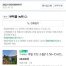 번덕농장 이미지