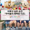 동구아름다운복지관 이미지