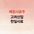주식회사 한일유통 이미지
