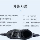 인라인 스케이팅 | 인라인 대회용 스케이트 후기