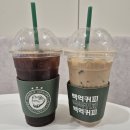 나우커피인천서창점 | 인천 서창 라떼맛집 < 백억커피 서창점> 내돈내산 후기