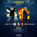 오늘밤 11시 23-24 에미레잇 FA컵 결승전 스코어 결과를 맞춘 2분에게 메가커피 기프티콘 드립니다. 이미지