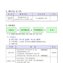 [코레일유통] 코레일유통 고용사원(이동편의점 담당) 공개모집(~02/28) 이미지