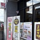 구산떡집 이미지