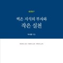 아누다라 | 이시환의 불경탐구 : 썩은 지식의 부자와 작은 실천