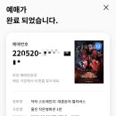 울진 작은영화관 후기