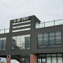 아이스크림365 | 부산 하단 대형카페 노을365 디저트 맛집 방문 후기