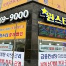 원스타부동산중개 네이버블로그
