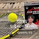 트리플테니스 | 김종국아르기닌효능 익스트림 트리플 아르기닌 6200내돈내산