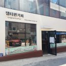 부평챕터원커피