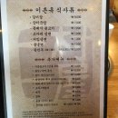 이촌옥청라점