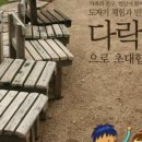 하늘.별민박 이미지