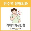 만수마취통증의학과의원 이미지