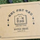 한과옥