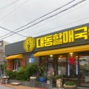 대동그릇 네이버블로그