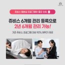 (주)쥬비스다이어트 관악점 이미지