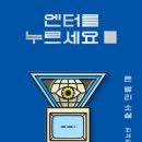 엔터컴퓨터 네이버블로그
