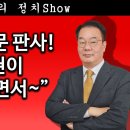 문재인과 김명수 좌파들에 사법부는 이재명에게 그간 온갖 배려를 다해주고 재판지연으로 지금까지 왔다!! 이미지