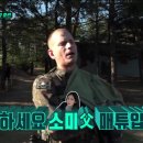 진짜사나이길 이미지