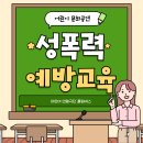 옥길유치원 | [공지] 부천 성폭력 예방 인형극:) 어린이의 마음을 지키는 교육 인형극, 인형극단 콜럼버스의 특별한 공연