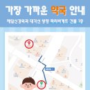 1층가까운약국 이미지