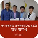 광주환경공단노동조합 이미지