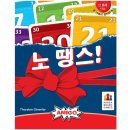 노땡스