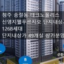 신영지웰푸르지오공인중개사사무소 이미지