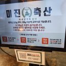 미진축산 신호점 | 신호동 고기집 미진축산 가성비 좋은 소갈비살