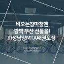 화성남양 MTA태권도장 이미지