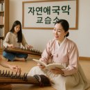 가야금 첫 걸음 이미지