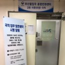 국민지원행정사사무소 이미지