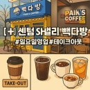 센텀SH밸리 이미지