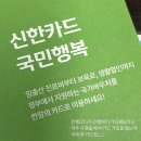 특례보금자리론에서 아낌e보금자리론 중도상환 주담대 신청 후기 (2) 콜센터상담, 서류제출(은행방문)
