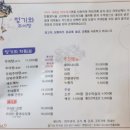 청기와남원추어탕 이미지