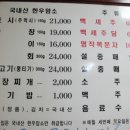 남산식육식당 이미지