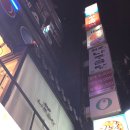 둥굴레노래연습장 | 홍대 미용실 추천 : 리소헤어 에서 머리하고 왔어욤 !٩(๑❛ᴗ❛๑)۶