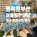 교육문화회관(평생확습관) | 원북 올해의 책 선포식 그리고 작가 북콘서트 후기(원북 올해의 책과 독서릴레이 참여방법, 독서문화...