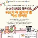 2025년「일상적 마음돌봄 지원」사업 ‘부모 성장 교실’ 이미지