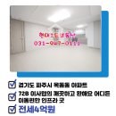 운정현대1등공인중개사사무소 이미지