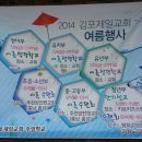 2014년 김포제일교회 주일학교 여름행사 이미지
