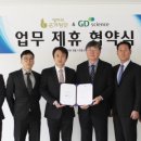 (주)지디사이언스 이미지
