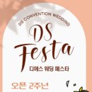 디에스웨딩 이미지