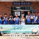 일광읍경로식당 더팩트