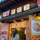 세븐일레븐 전주한옥마을점